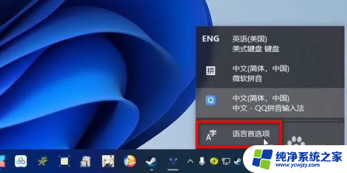 怎么删除微软拼音输入法win11 如何在Windows 11中删除微软拼音输入法