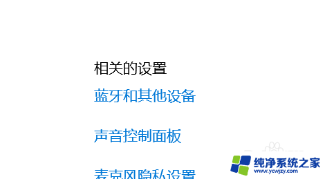 w10系统怎么安装扬声器 扬声器如何安装到电脑上