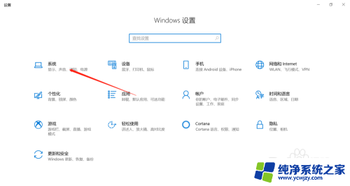 电脑屏保怎么打开 win10怎么自定义屏保