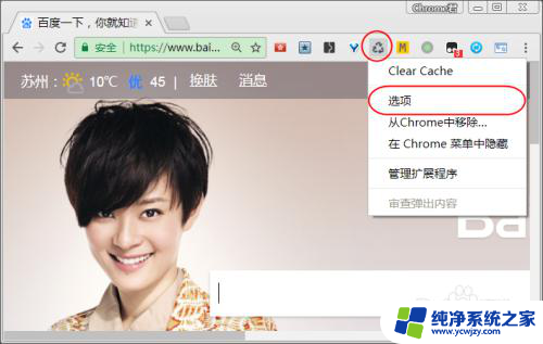 清除网页缓存怎么操作 快捷键 如何快速清除Chrome浏览器缓存