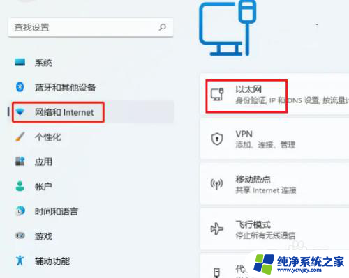 win11怎么更改地址 Win11怎样更改IP地址