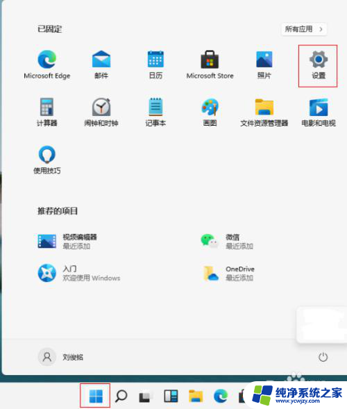 win11怎么更改地址 Win11怎样更改IP地址