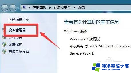 win11找不到更改适配器选项 Windows11更新适配器驱动的步骤