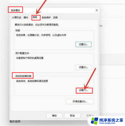 win11开机怎么直接跳过界面 Win11开机系统选择界面如何跳过