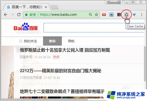 清除网页缓存怎么操作 快捷键 如何快速清除Chrome浏览器缓存