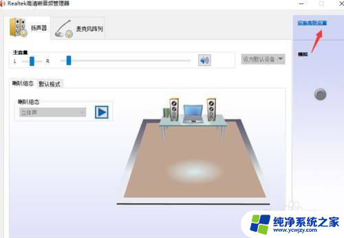 win10插上耳机还外放音频设置正确 win10插耳机还在外放怎么解决