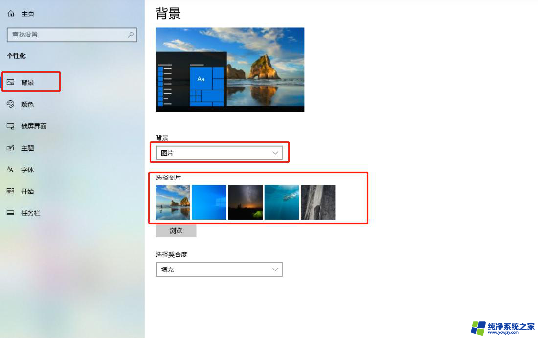 windows10电脑桌面壁纸怎么设置 Win10桌面背景如何更换