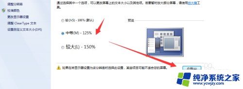 电脑上的字体大小如何调整? 电脑字体大小设置方法