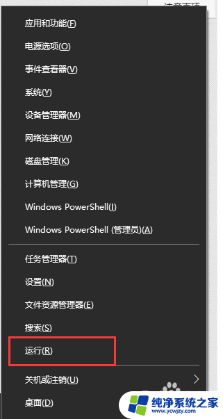 win10系统如何找到运行 win10系统怎么找到运行程序