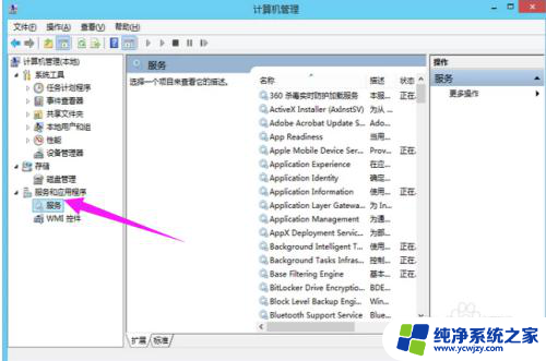 本地打印后处理程序服务没有运行 win8 Win8打印机后台程序闪退怎么解决