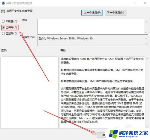 win10电脑连不上win7电脑的打印机 win10系统无法连接win7系统打印机解决方法