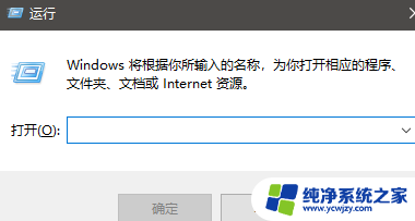 win10系统如何找到运行 win10系统怎么找到运行程序