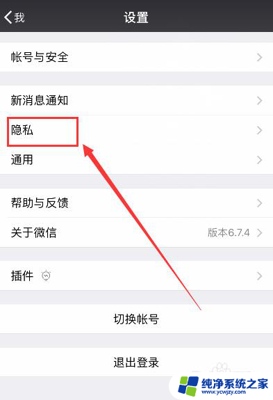 怎样添加微信app 通过手机号搜索添加微信联系人