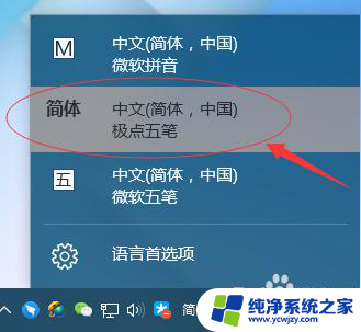 win10如何安装极点五笔输入法 小白如何在Windows 10上安装极点五笔输入法