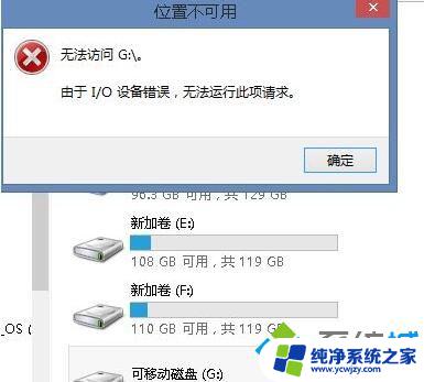 win10 无法正常启动你的电脑 发生异常i/o错误 Win10 i/o设备错误无法运行请求