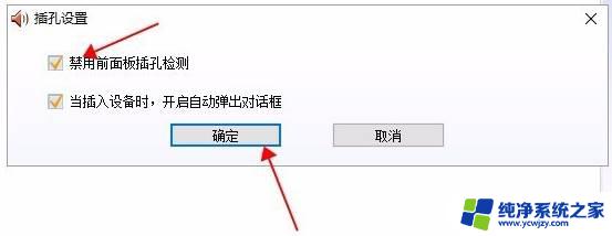 电脑未未插入扬声器 Win10系统提示未插入扬声器或耳机