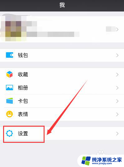 怎样添加微信app 通过手机号搜索添加微信联系人