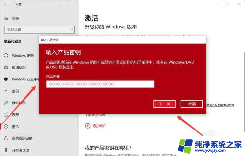 win10激活许可证即将过期 win10许可证过期了怎么处理