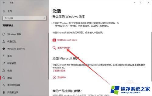 win10激活许可证即将过期 win10许可证过期了怎么处理