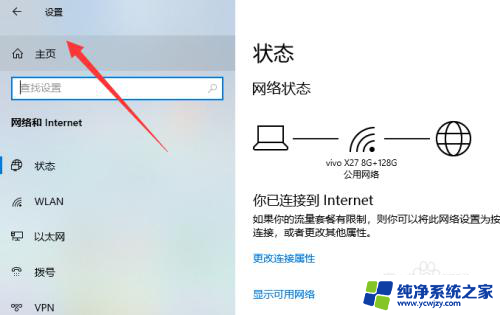 win10怎么连接网线 Win10系统宽带连接设置步骤