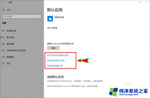 电脑文件夹要打开可以用那个软件 win10怎么设置文件默认打开应用程序