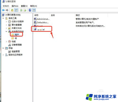 获取win10最高权限 Win10用户获取系统最高权限的步骤