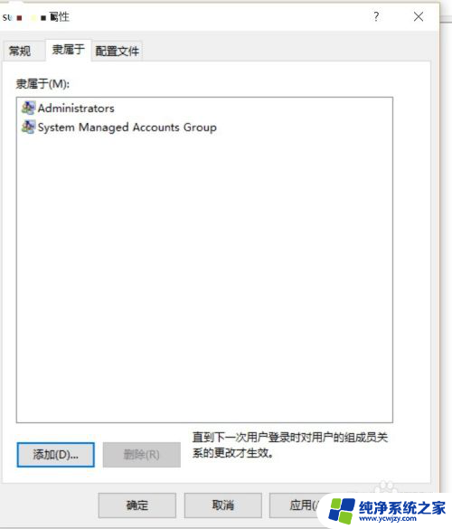 获取win10最高权限 Win10用户获取系统最高权限的步骤