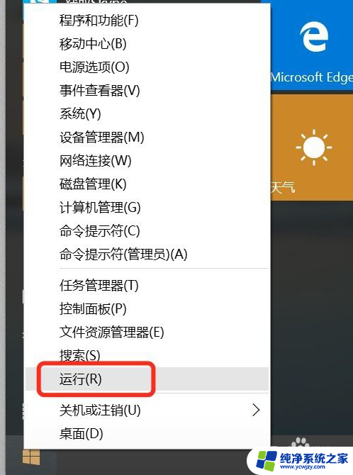 获取win10最高权限 Win10用户获取系统最高权限的步骤