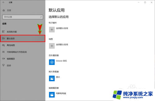 电脑文件夹要打开可以用那个软件 win10怎么设置文件默认打开应用程序