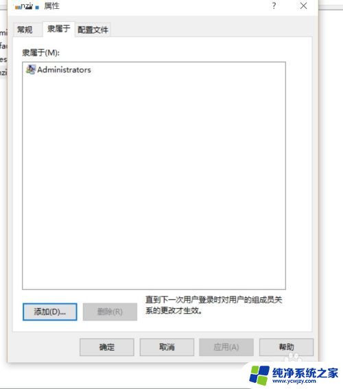 获取win10最高权限 Win10用户获取系统最高权限的步骤