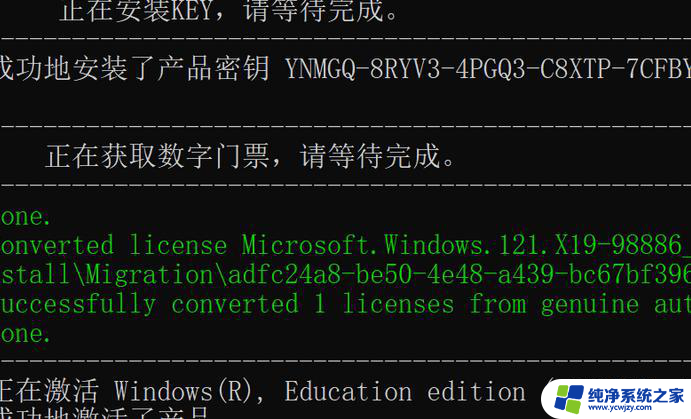 win10自动脚本 Win10数字权利激活脚本使用方法