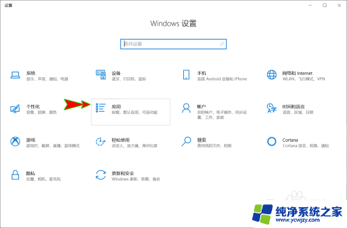 电脑文件夹要打开可以用那个软件 win10怎么设置文件默认打开应用程序