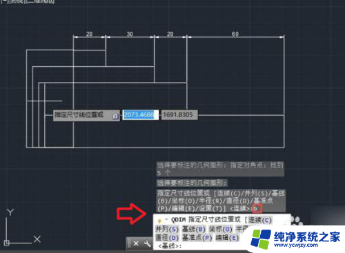 cad怎么一键标注全部尺寸 怎么在CAD中批量标注所有尺寸