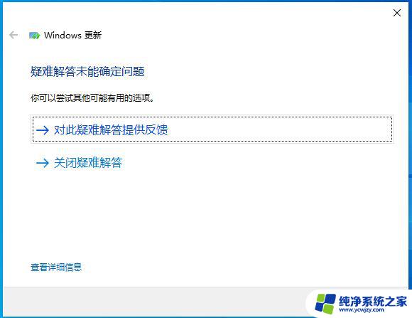 win10 window update 服务无法启动 Win10无法启动Windows Update服务怎么办