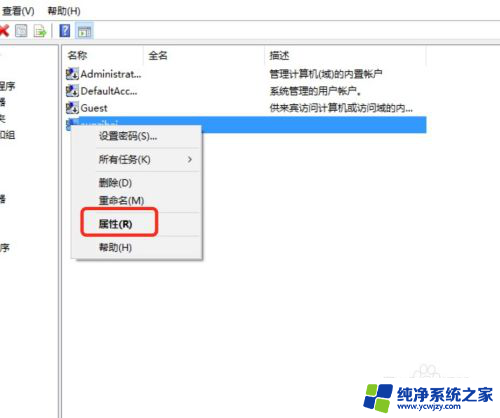 获取win10最高权限 Win10用户获取系统最高权限的步骤