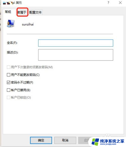 获取win10最高权限 Win10用户获取系统最高权限的步骤