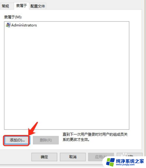 获取win10最高权限 Win10用户获取系统最高权限的步骤