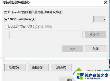 win10错误1327无效驱动器 Windows10系统安装软件出现无效驱动器怎么办