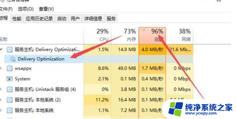 win10delivery optimization怎么关闭 Win10 delivery optimization如何限制网速