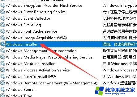 win10 错误1719.无法访问网页 Windows Installer无法访问怎么办