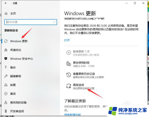 win10delivery optimization怎么关闭 Win10 delivery optimization如何限制网速