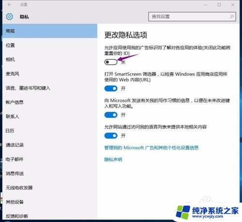 如何关闭浏览器中的广告 WIN10浏览网页时如何关闭弹出的广告