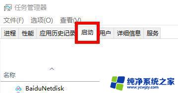 图标右下角的盾牌怎么去掉win11 win11桌面盾牌图标去掉教程