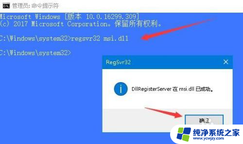 win10 错误1719.无法访问网页 Windows Installer无法访问怎么办