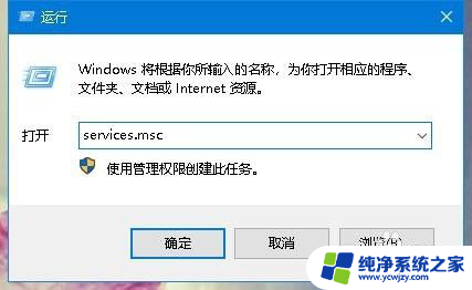 win10 错误1719.无法访问网页 Windows Installer无法访问怎么办