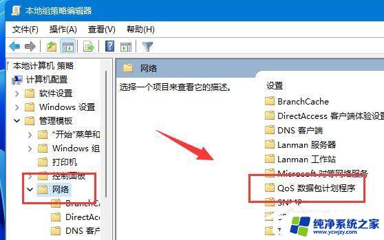 win11提升网速设置 Win11网速慢怎么提升