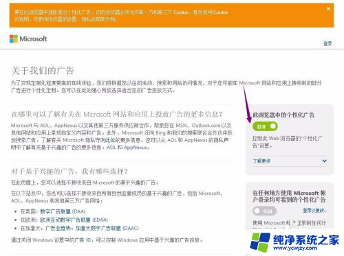 如何关闭浏览器中的广告 WIN10浏览网页时如何关闭弹出的广告