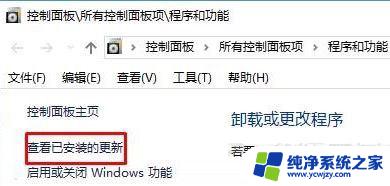 win10已安装的更新无法卸载的四种解决方法 Win10强制卸载KB5000802补丁方法