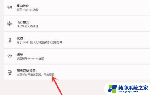 win11网络被禁用怎么恢复 Win11如何恢复禁用网络连接