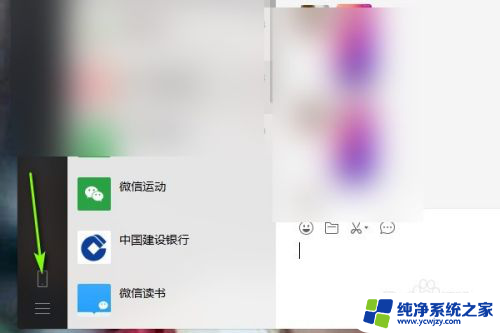 电脑微信怎么改变存储位置 电脑微信储存位置修改方法